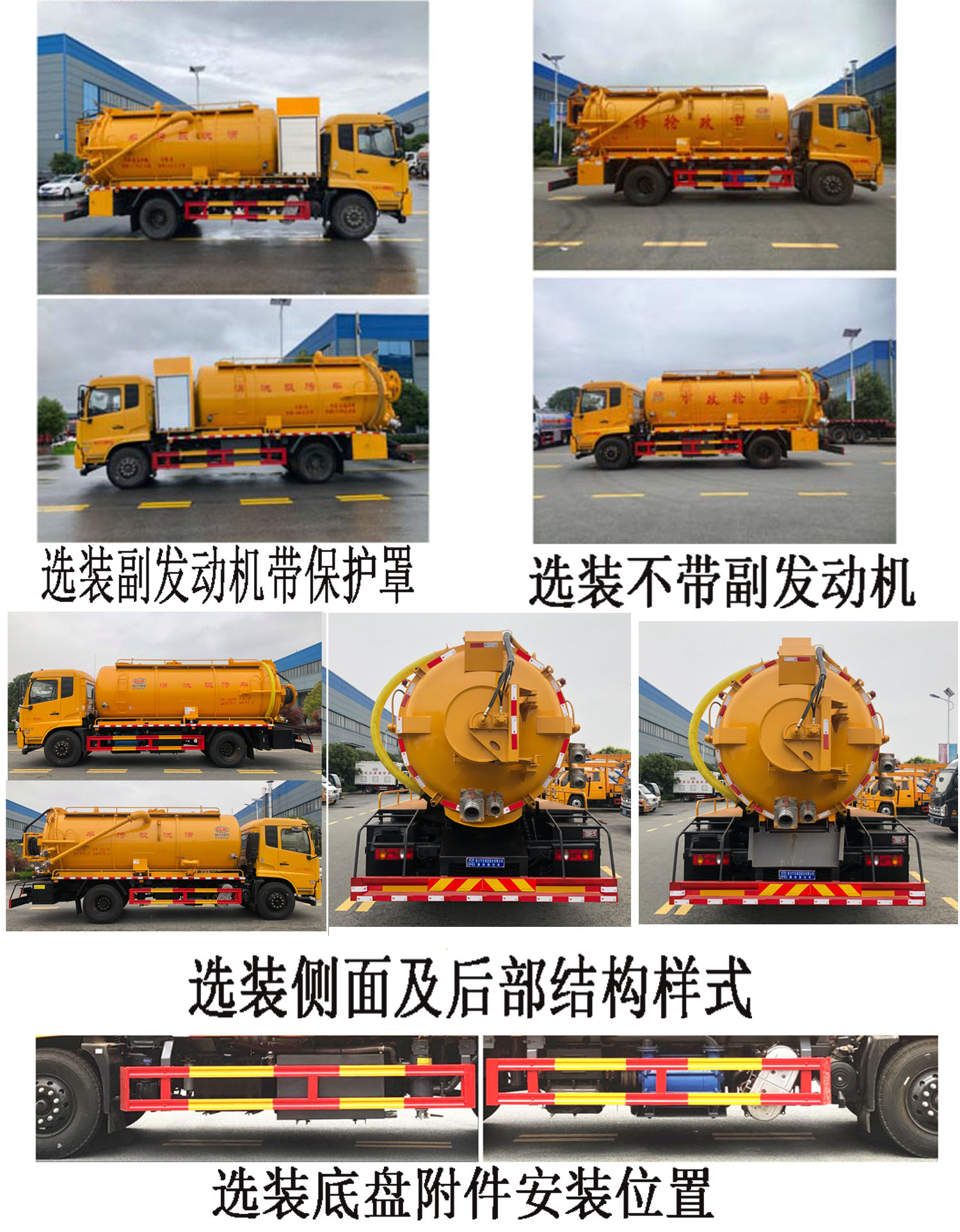 程力牌CL5181GQW6HQ型清洗吸污車 程力牌CL5181GQW6HQ型清洗吸污車