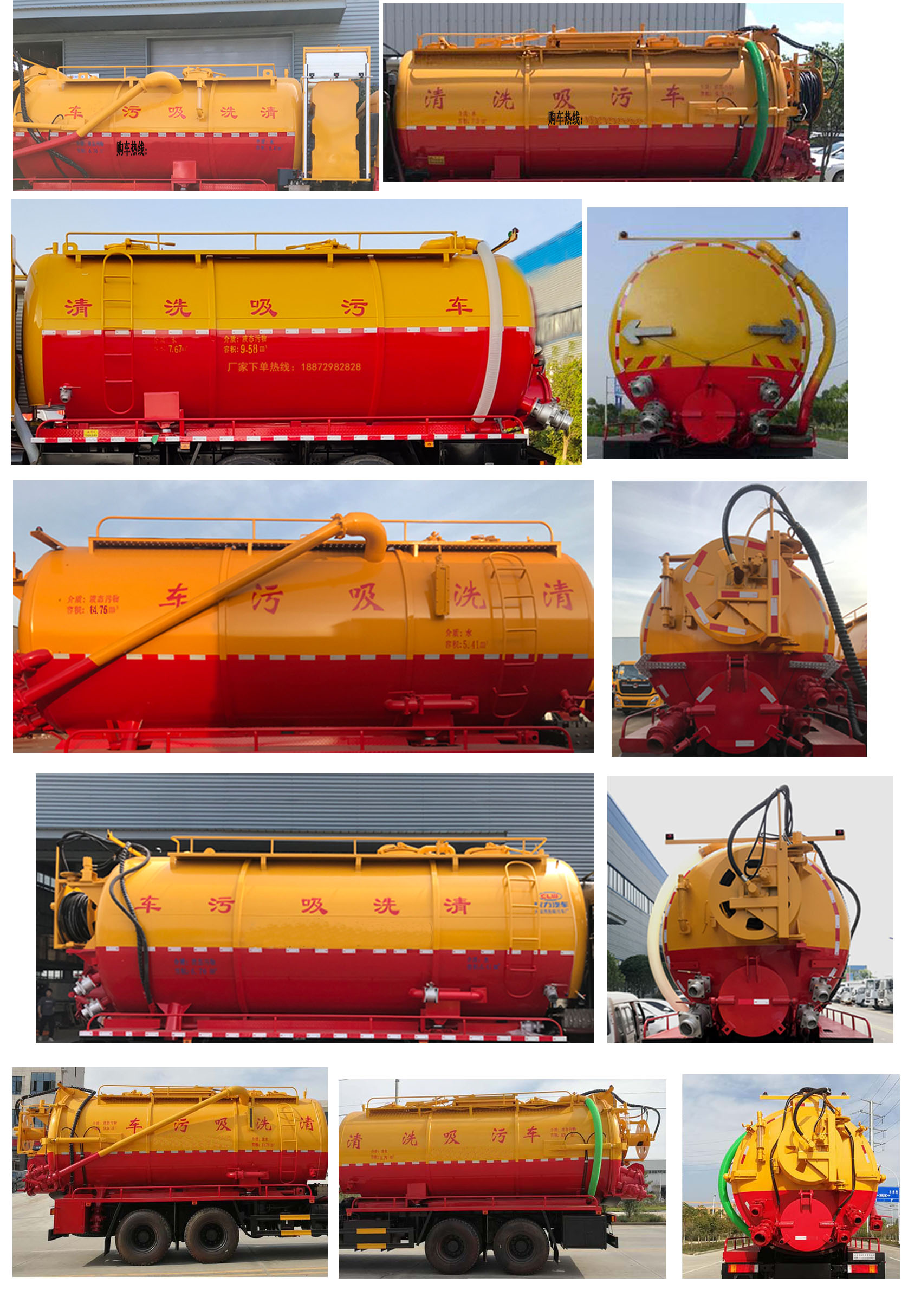 程力牌CL5310GQW6CC型清洗吸污車 程力牌CL5310GQW6CC型清洗吸污車