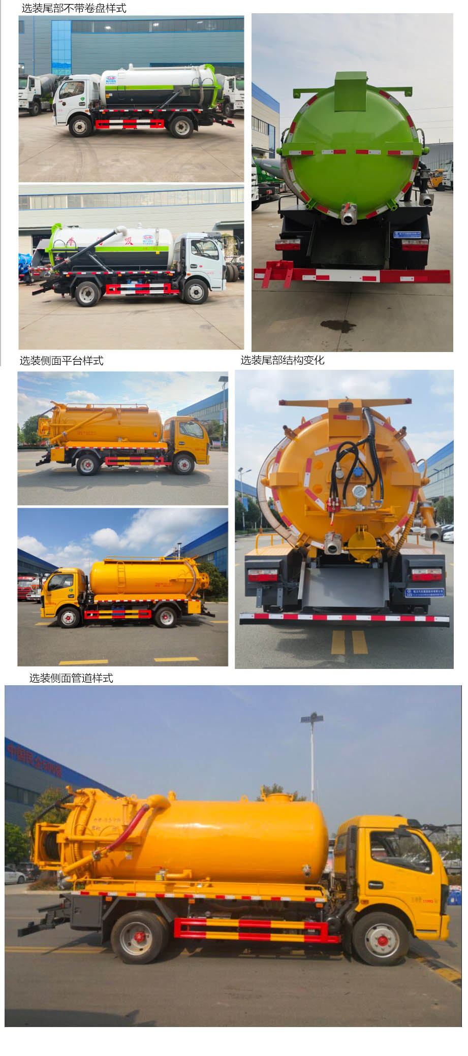 程力牌CL5123GQW6HQ型清洗吸污車 程力牌CL5123GQW6HQ型清洗吸污車