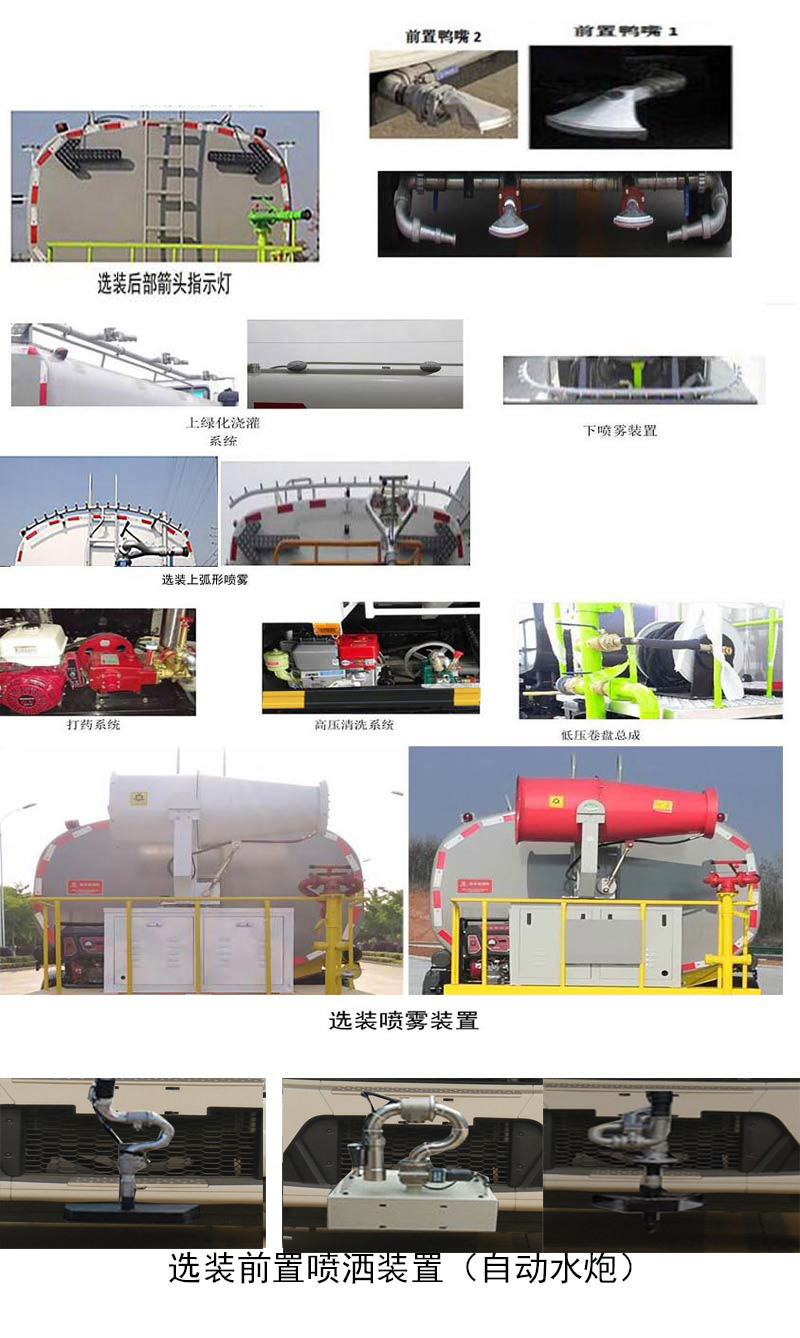 凱力風牌KLF5251GPSD6型綠化噴灑車 凱力風牌KLF5251GPSD6型綠化噴灑車