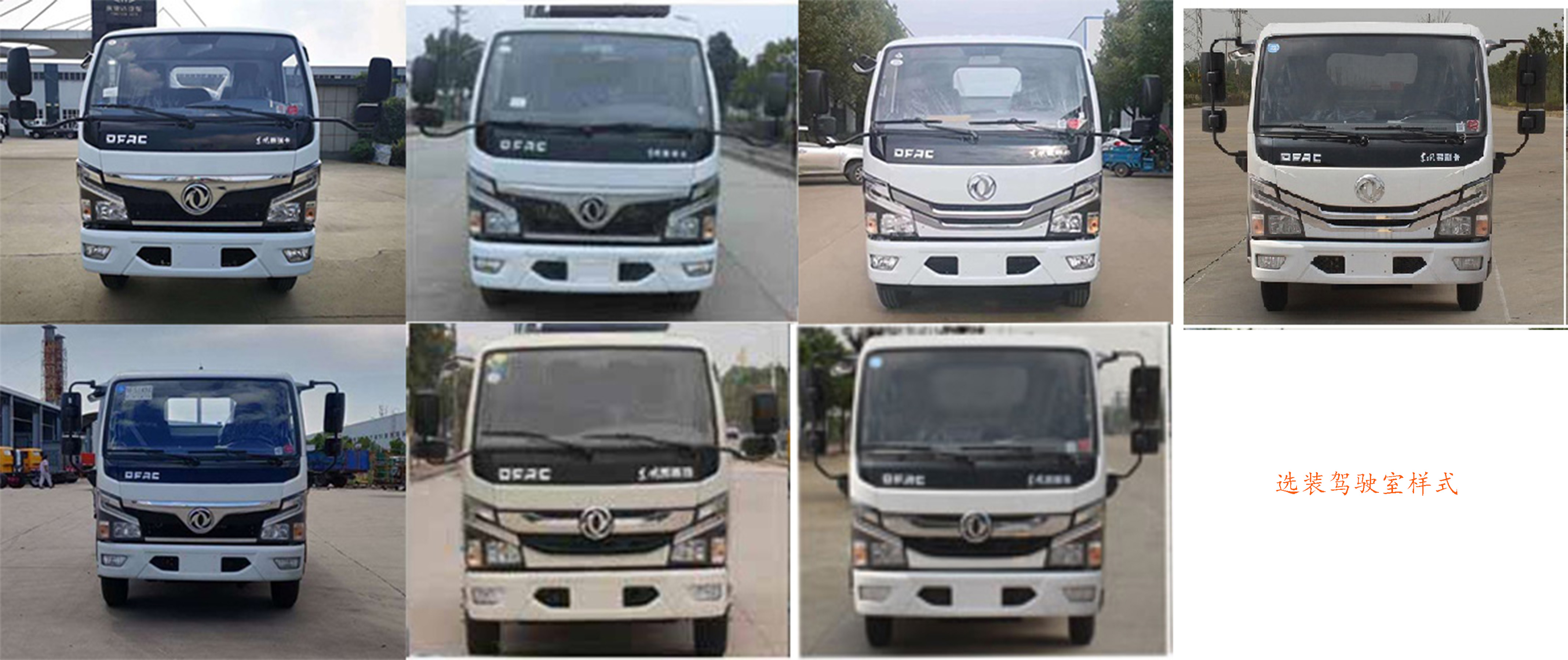 凱力風牌KLF5040TSDE6型防役消毒灑水車 凱力風牌KLF5040TSDE6型防役消毒灑水車