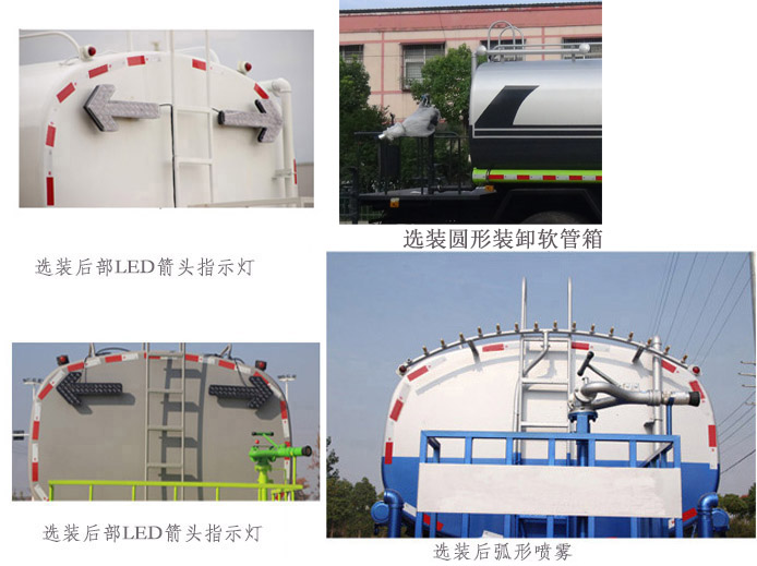 華通牌HCQ5180GSSDFHBEV型純電動(dòng)灑水車 華通牌HCQ5180GSSDFHBEV型純電動(dòng)灑水車