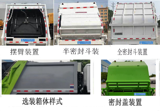 程力牌CL5072ZYS6HQ型壓縮式垃圾車(chē) 程力牌CL5072ZYS6HQ型壓縮式垃圾車(chē)