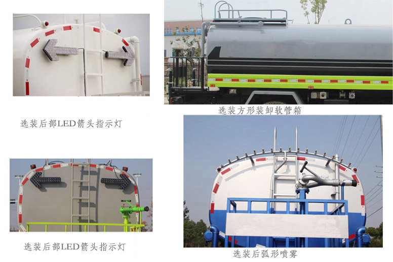 華通牌HCQ5160GPSDFH6型綠化噴灑車 華通牌HCQ5160GPSDFH6型綠化噴灑車