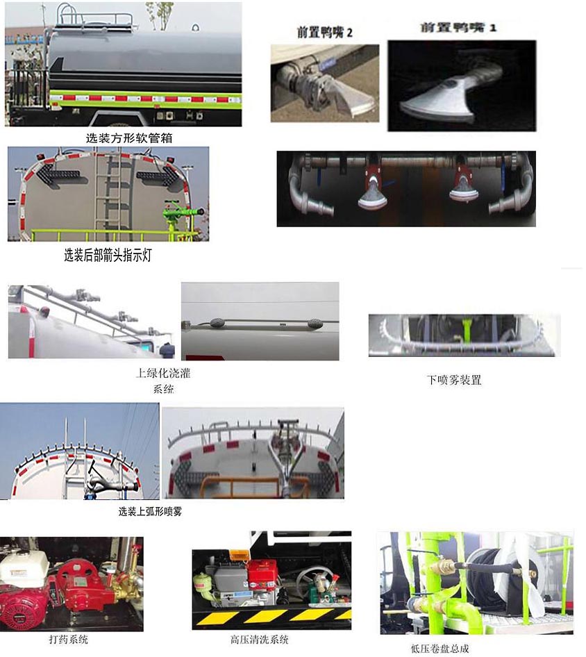 凱力風(fēng)牌KLF5180GPSB6型綠化噴灑車 凱力風(fēng)牌KLF5180GPSB6型綠化噴灑車