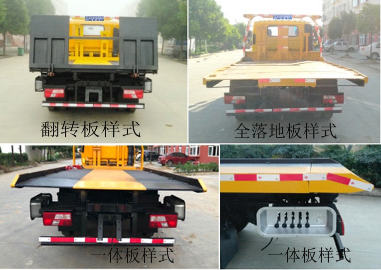 程力威牌CLW5046TQZJ6型清障車(chē) 程力威牌CLW5046TQZJ6型清障車(chē)