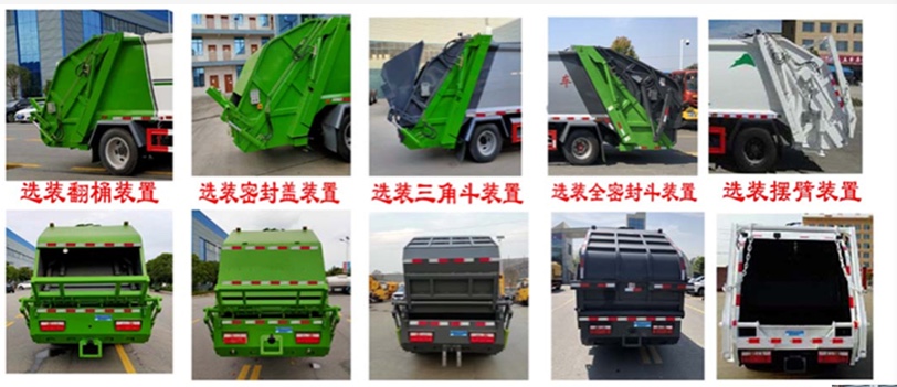 程力牌CL5070ZYS6GX型壓縮式垃圾車 程力牌CL5070ZYS6GX型壓縮式垃圾車