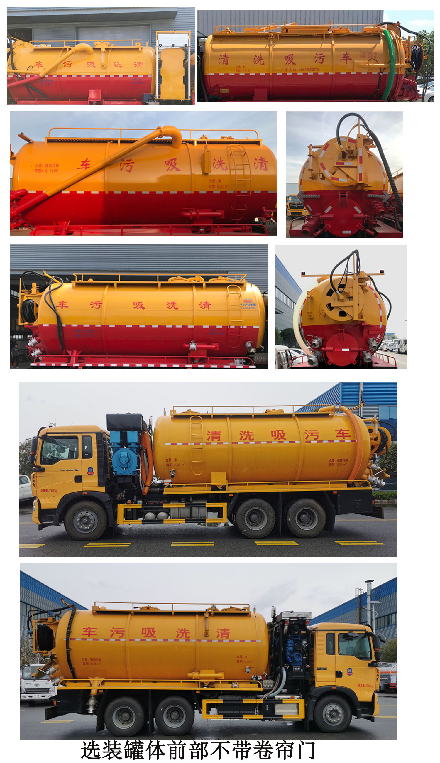 程力牌CL5251GQW6CC型清洗吸污車 程力牌CL5251GQW6CC型清洗吸污車