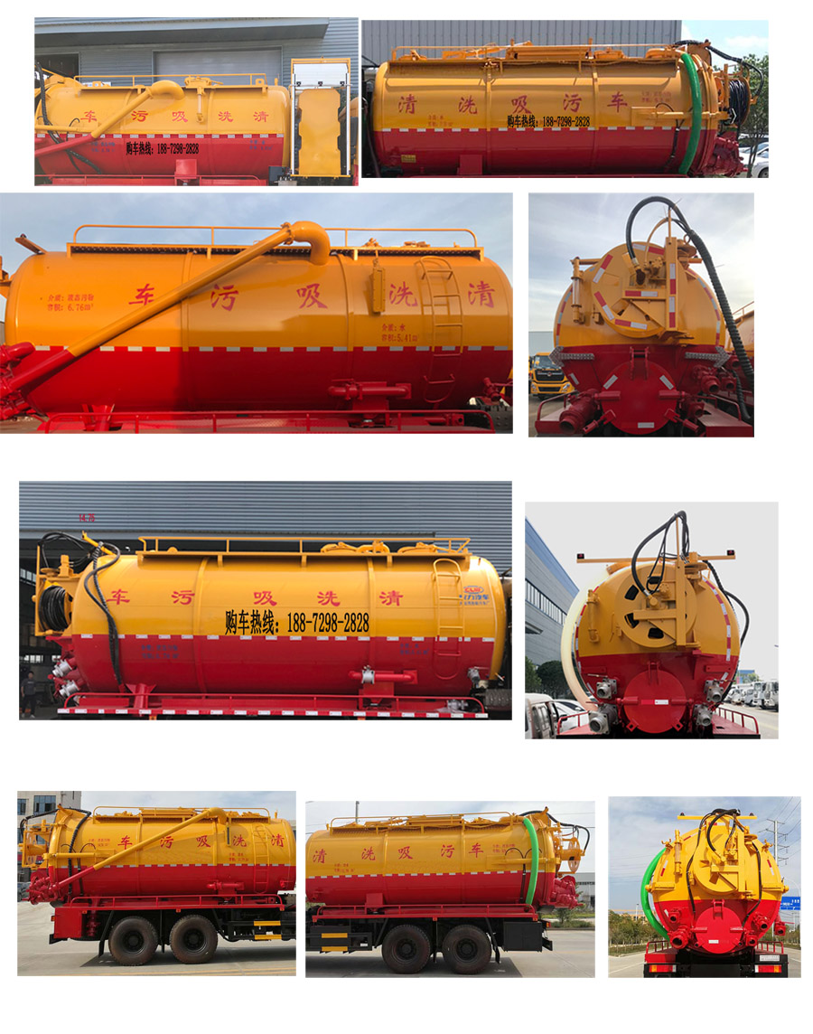 程力牌CL5312GQW6CC型清洗吸污車 程力牌CL5312GQW6CC型清洗吸污車