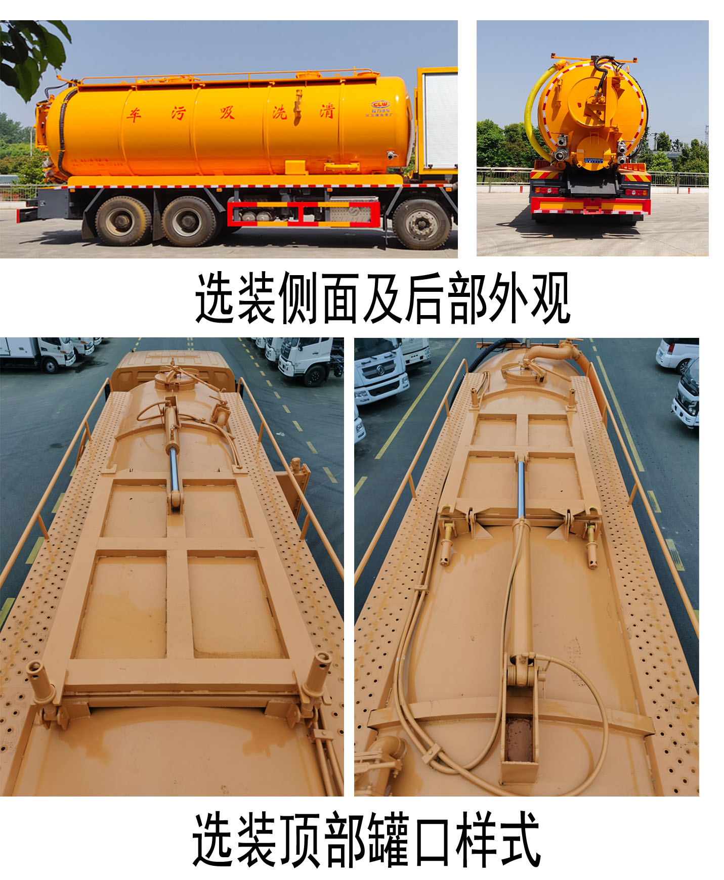 程力牌CL5312GQW6CC型清洗吸污車 程力牌CL5312GQW6CC型清洗吸污車