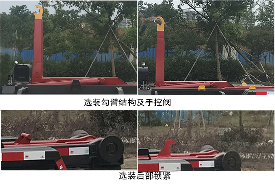 程力牌CL5032ZXX6GH型車廂可卸式垃圾車 程力牌CL5032ZXX6GH型車廂可卸式垃圾車
