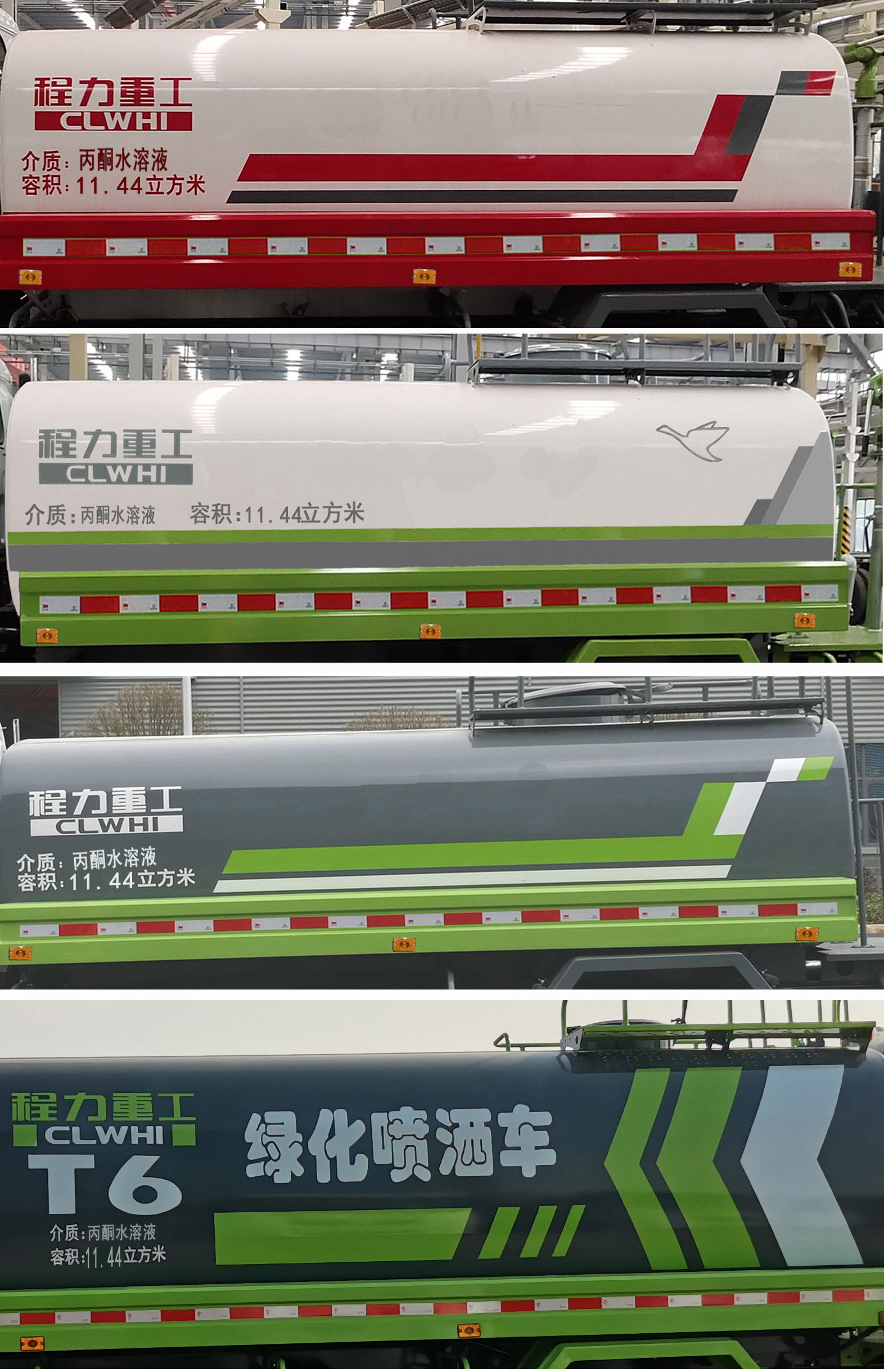 程力重工牌CLH5180GPSE6型綠化噴灑車 程力重工牌CLH5180GPSE6型綠化噴灑車