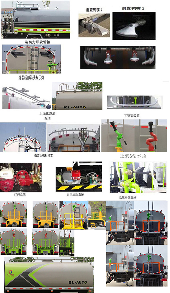 凱力風牌KLF5162GPSE6型綠化噴灑車 凱力風牌KLF5162GPSE6型綠化噴灑車