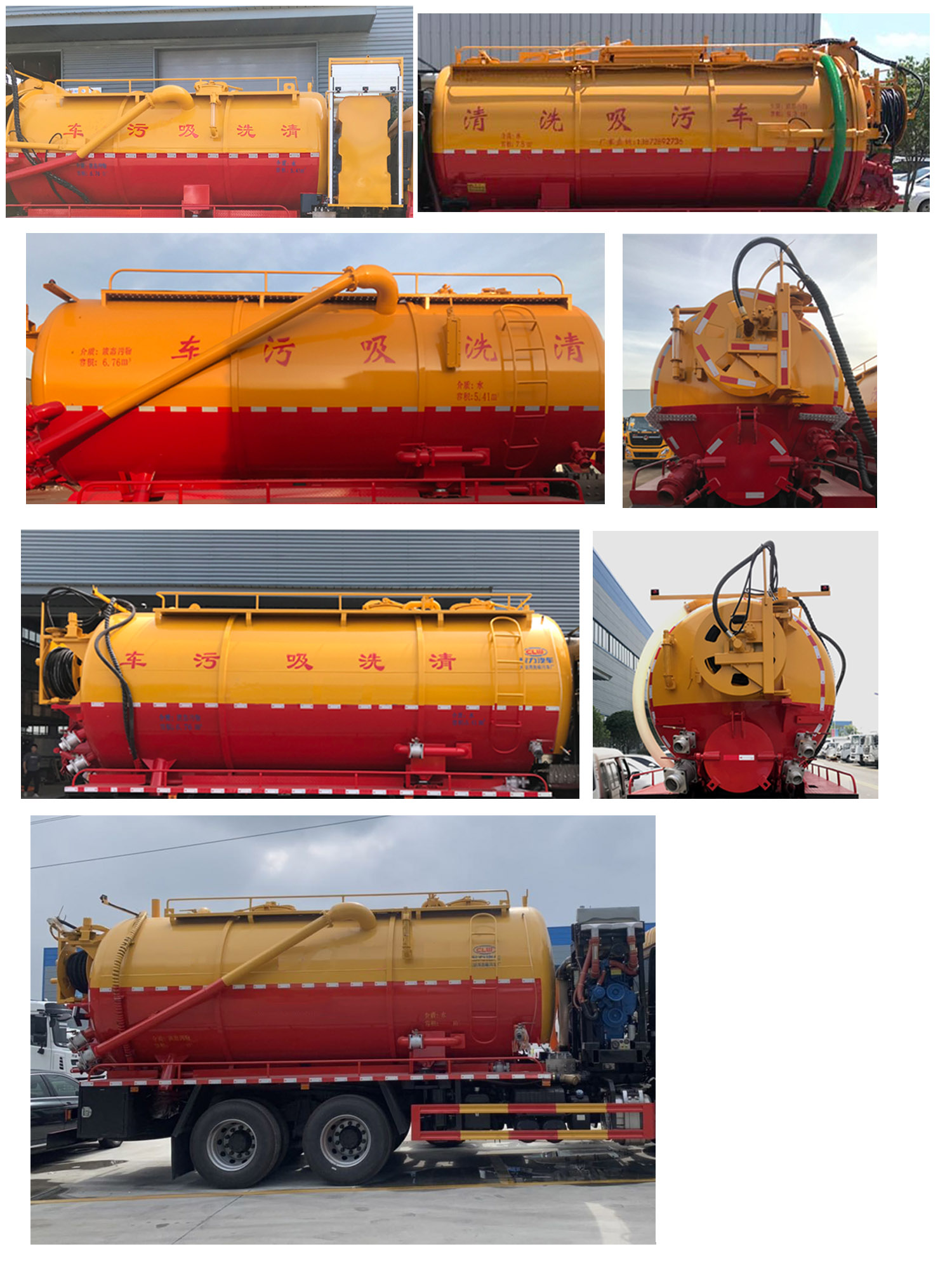 程力牌CL5252GQW6CC型清洗吸污車 程力牌CL5252GQW6CC型清洗吸污車