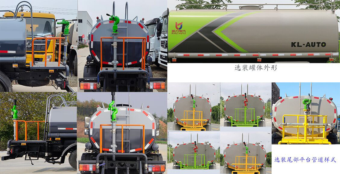 凱力風牌KLF5070GPSJ6型綠化噴灑車 凱力風牌KLF5070GPSJ6型綠化噴灑車