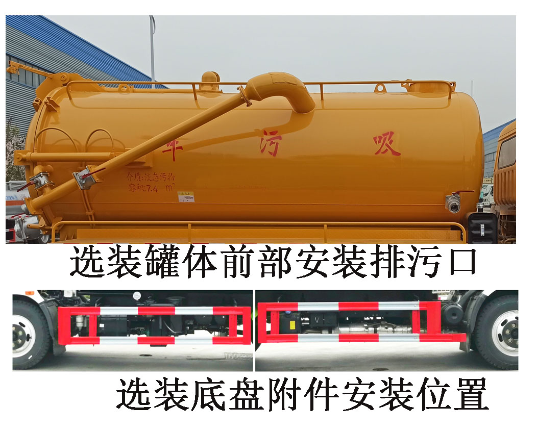 程力牌CL5120GXW6HQ型吸污車 程力牌CL5120GXW6HQ型吸污車