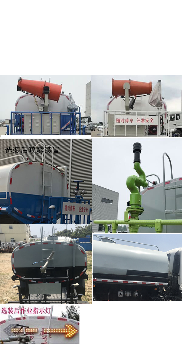 豐霸牌STD5070GPSWJ6型綠化噴灑車 豐霸牌STD5070GPSWJ6型綠化噴灑車