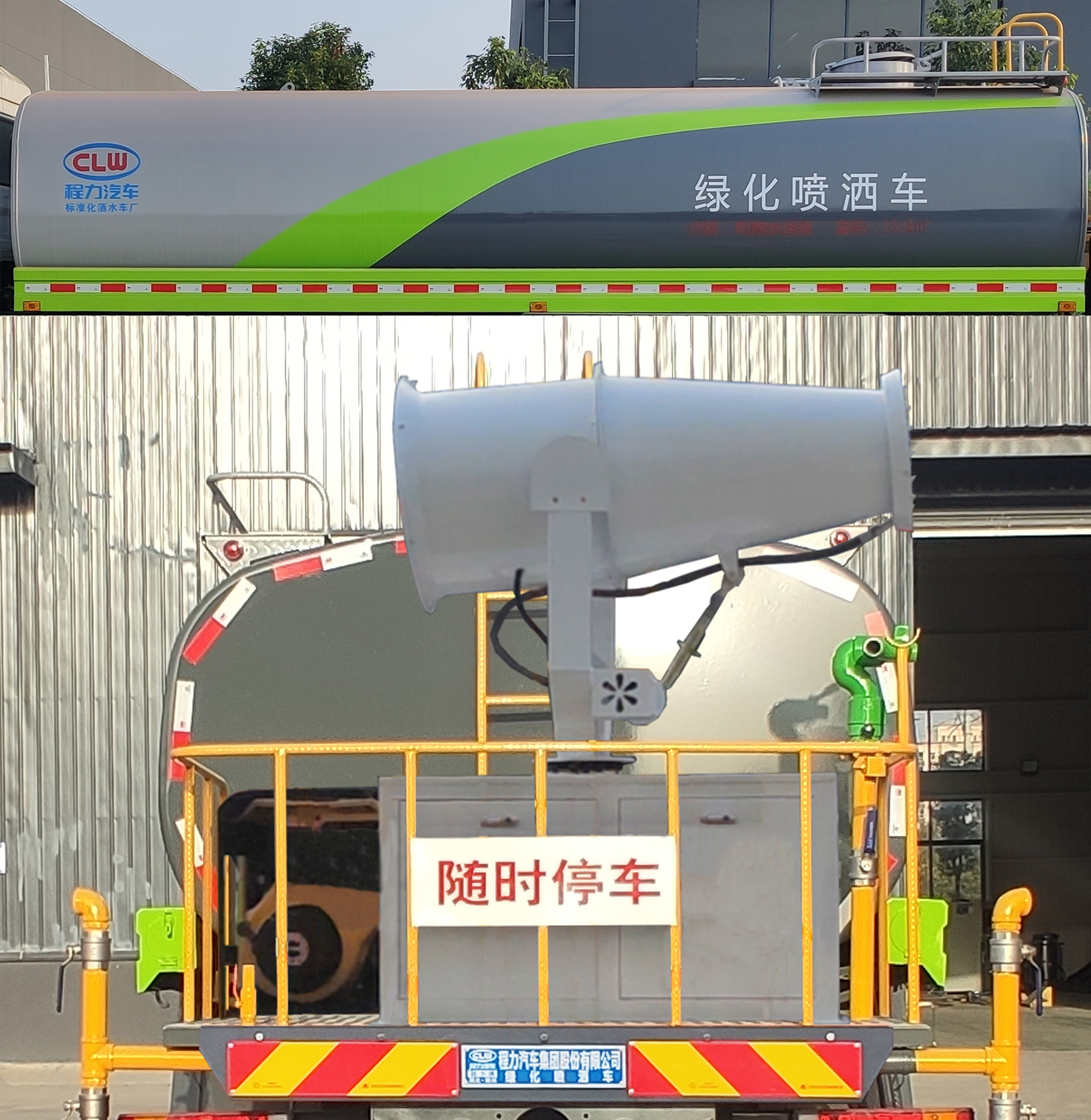 程力牌CL5251GPSD6型綠化噴灑車 程力牌CL5251GPSD6型綠化噴灑車