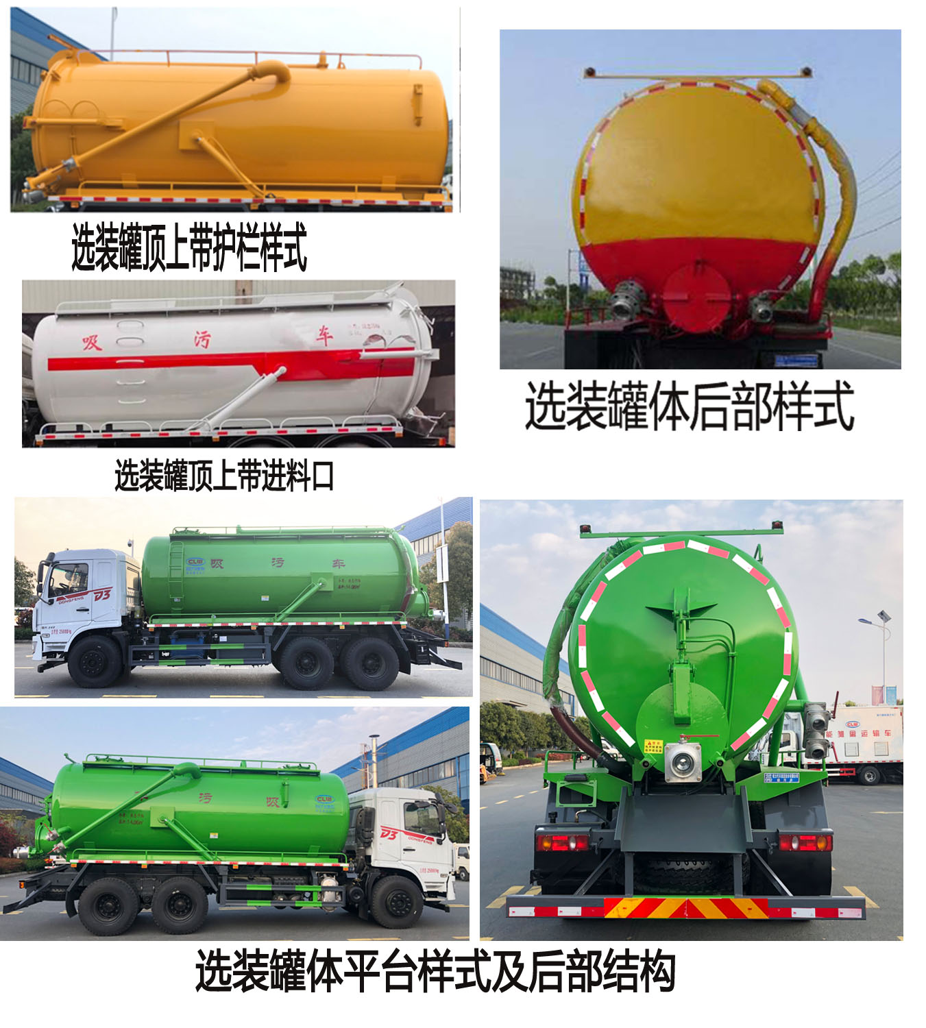 程力牌CL5251GXW6HQ型吸污車 程力牌CL5251GXW6HQ型吸污車