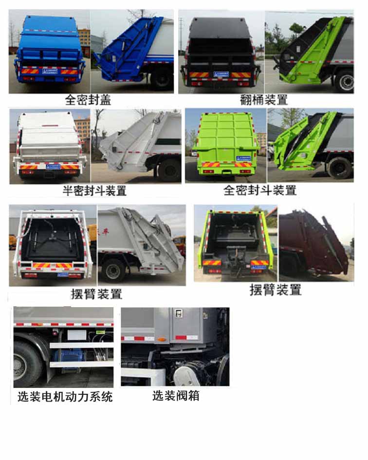程力牌CL5185ZYS6HQ型壓縮式垃圾車 程力牌CL5185ZYS6HQ型壓縮式垃圾車