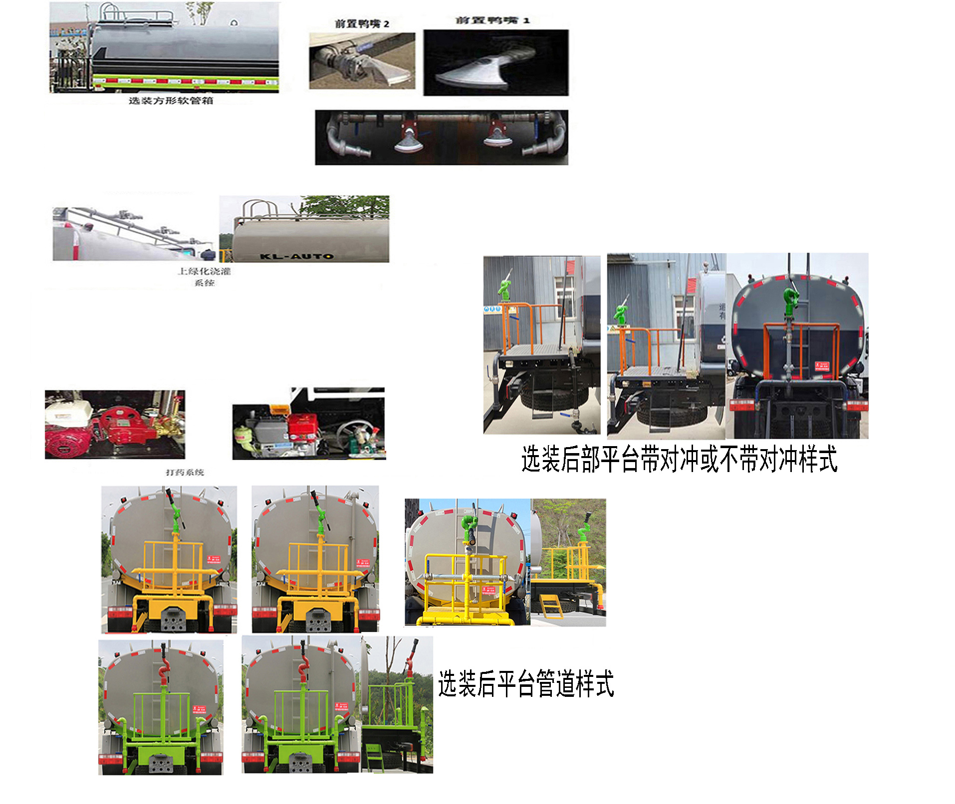 凱力風牌KLF5070GPSC6型綠化噴灑車 凱力風牌KLF5070GPSC6型綠化噴灑車