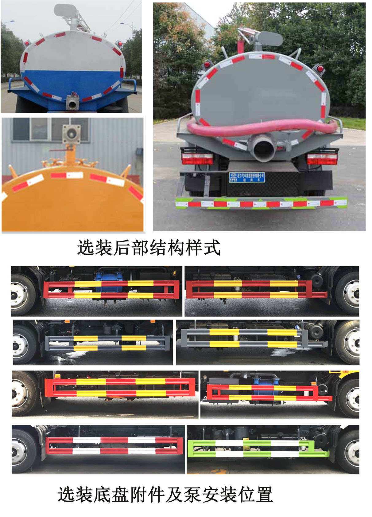 程力牌CL5120GXE6HQ型吸糞車(chē) 程力牌CL5120GXE6HQ型吸糞車(chē)