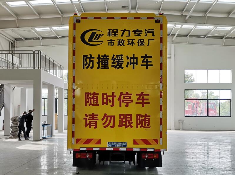 程力威牌CLW5120TFZE6型防撞緩沖車 程力威牌CLW5120TFZE6型防撞緩沖車