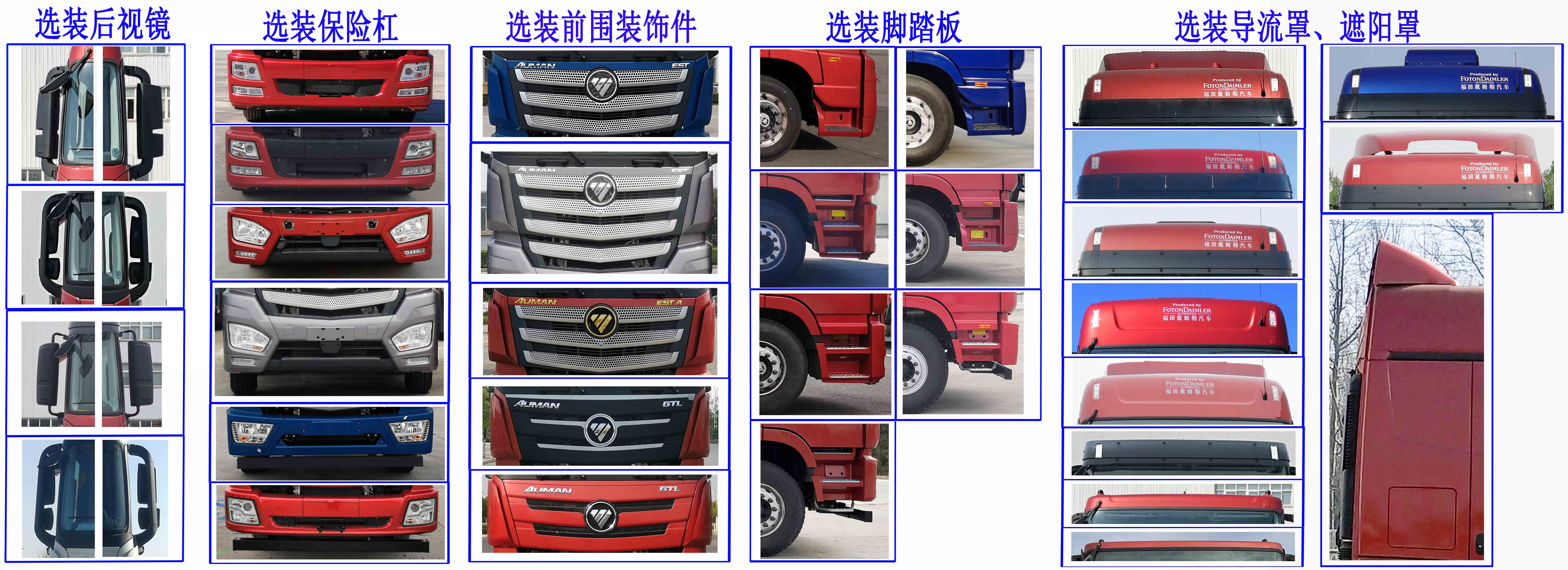歐曼牌BJ5319TPBY6GRL-01型平板運輸車 歐曼牌BJ5319TPBY6GRL-01型平板運輸車