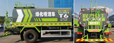 程力重工牌CLH5180GPSSZ6型綠化噴灑車 程力重工牌CLH5180GPSSZ6型綠化噴灑車