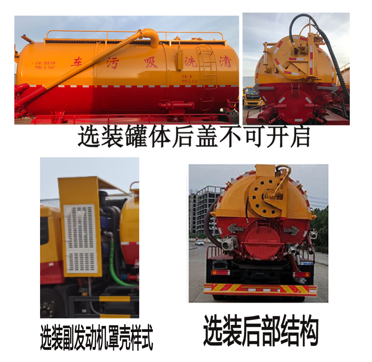 程力牌CL5183GQW6ZH型清洗吸污車 程力牌CL5183GQW6ZH型清洗吸污車