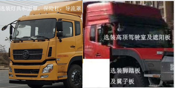 程力牌CL5251TPB6TX型平板運輸車 程力牌CL5251TPB6TX型平板運輸車