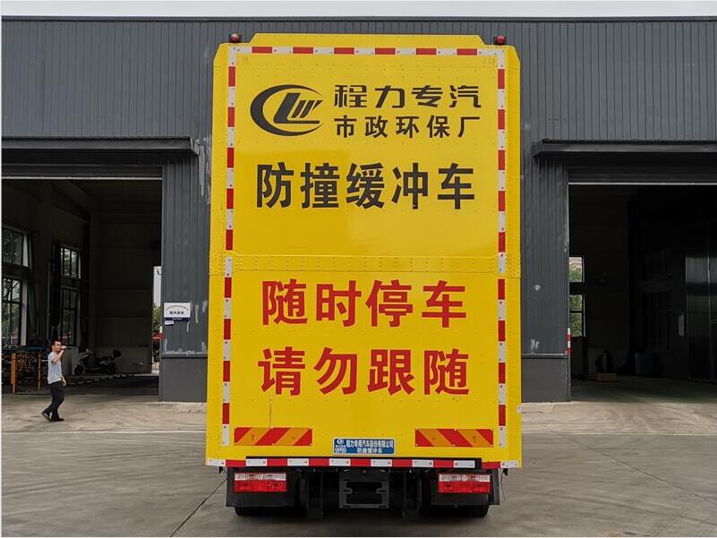 程力威牌CLW5160TFZ6型防撞緩沖車 程力威牌CLW5160TFZ6型防撞緩沖車