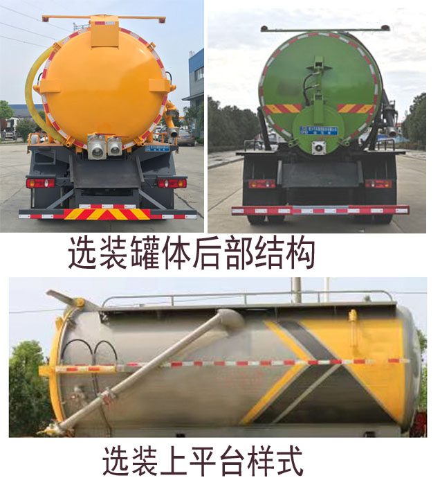 程力牌CL5181GXW6HQ型吸污車 程力牌CL5181GXW6HQ型吸污車