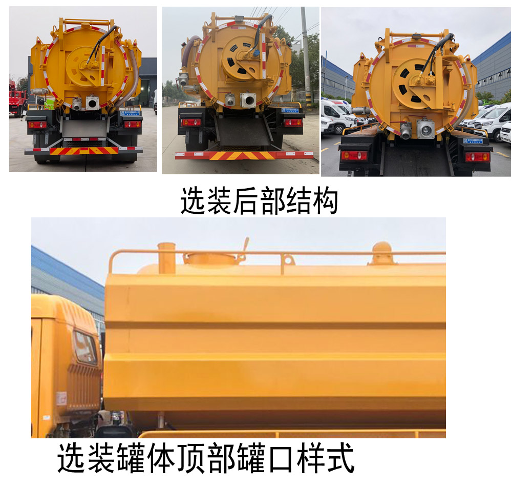 程力牌CL5141GQW6HQ型清洗吸污車 程力牌CL5141GQW6HQ型清洗吸污車