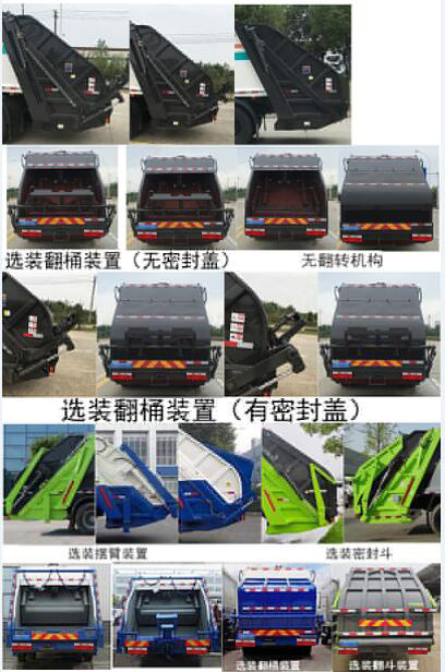縱昂牌CLT5181ZYSEQ6型壓縮式垃圾車(chē) 縱昂牌CLT5181ZYSEQ6型壓縮式垃圾車(chē)