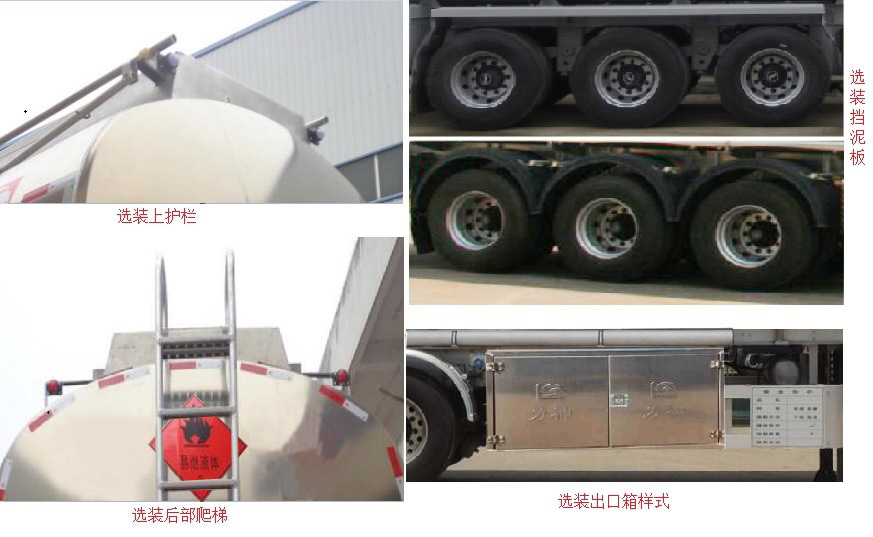 醒獅牌SLS9400GYYA型鋁合金運油半掛車 醒獅牌SLS9400GYYA型鋁合金運油半掛車