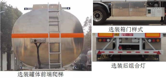 醒獅牌SLS9406GYYC型運油半掛車 醒獅牌SLS9406GYYC型運油半掛車