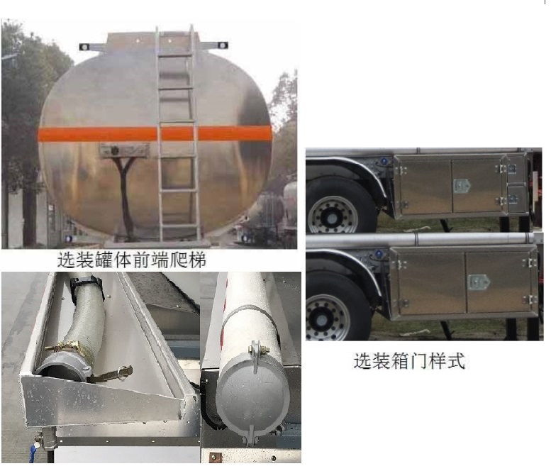 醒獅牌SLS9408GYYC型鋁合金運油半掛車 醒獅牌SLS9408GYYC型鋁合金運油半掛車