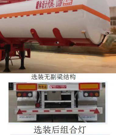 醒獅牌SLS9408GYYC型鋁合金運油半掛車 醒獅牌SLS9408GYYC型鋁合金運油半掛車