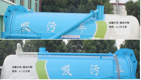 潤知星牌SCS5070GXWEQ6型吸污車 潤知星牌SCS5070GXWEQ6型吸污車