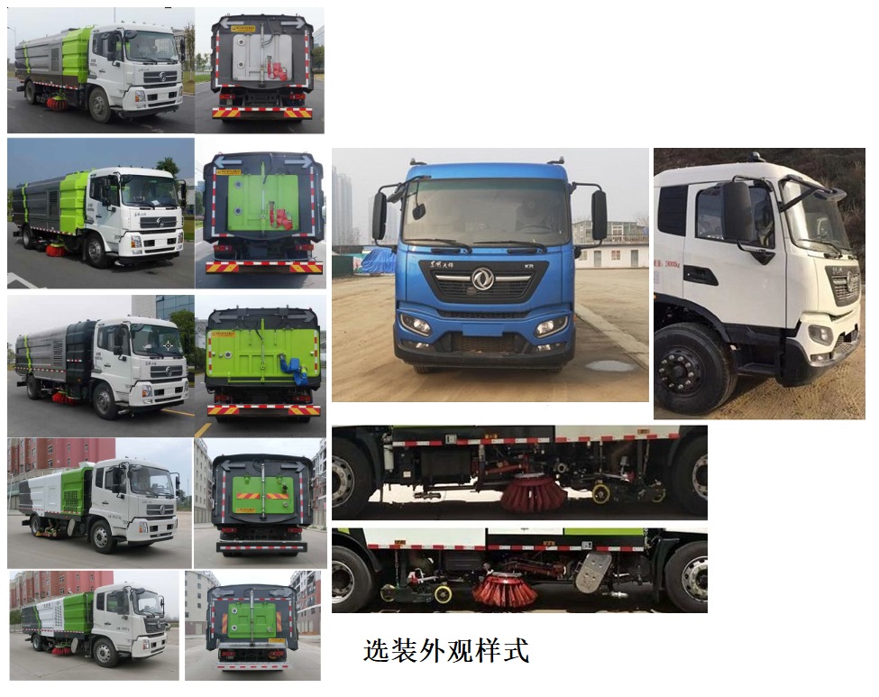 中汽力威牌HLW5180TXS6DF型洗掃車 中汽力威牌HLW5180TXS6DF型洗掃車