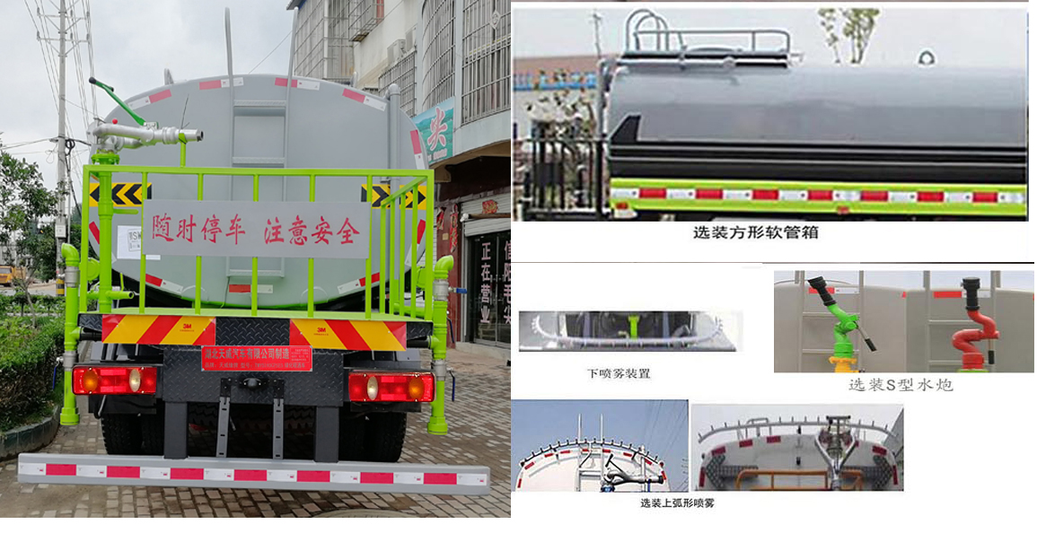 天威緣牌TWY5180GPSE6型綠化噴灑車 天威緣牌TWY5180GPSE6型綠化噴灑車