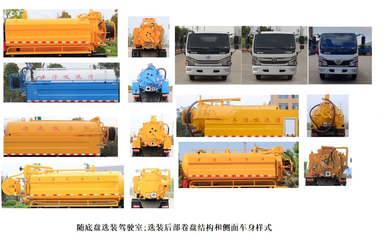 中汽力威牌HLW5120GQW6EQ型清洗吸污車 中汽力威牌HLW5120GQW6EQ型清洗吸污車