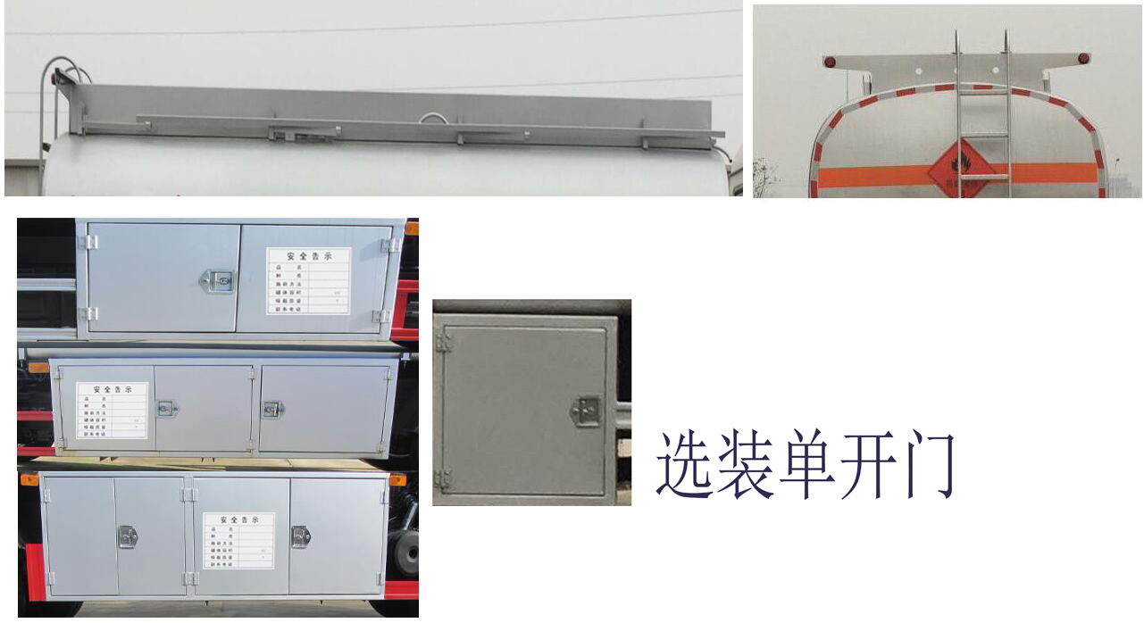 專威牌HTW5180GYYDC6型運油車 專威牌HTW5180GYYDC6型運油車