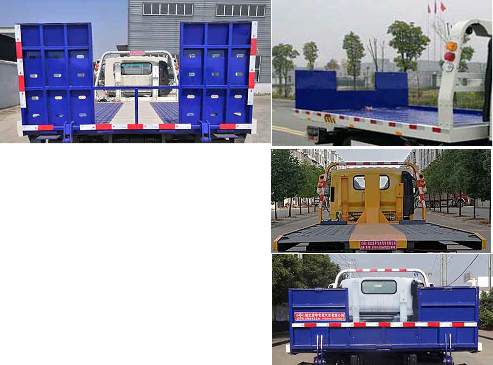 虹宇牌HYS5043TQZB6型清障車 虹宇牌HYS5043TQZB6型清障車