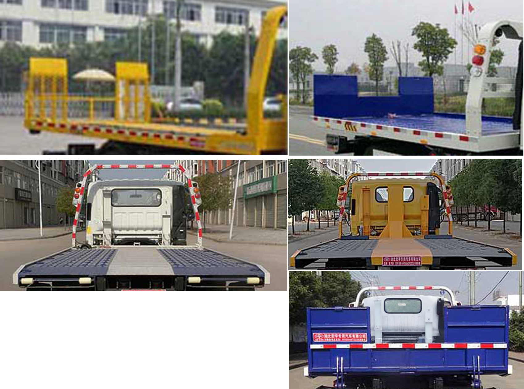 虹宇牌HYS5042TQZC6型清障車 虹宇牌HYS5042TQZC6型清障車