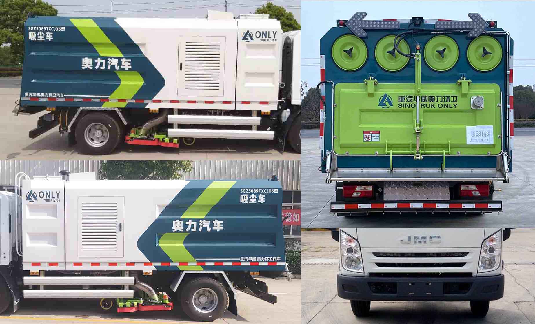 華威馳樂牌SGZ5089TXCJX6型吸塵車 華威馳樂牌SGZ5089TXCJX6型吸塵車