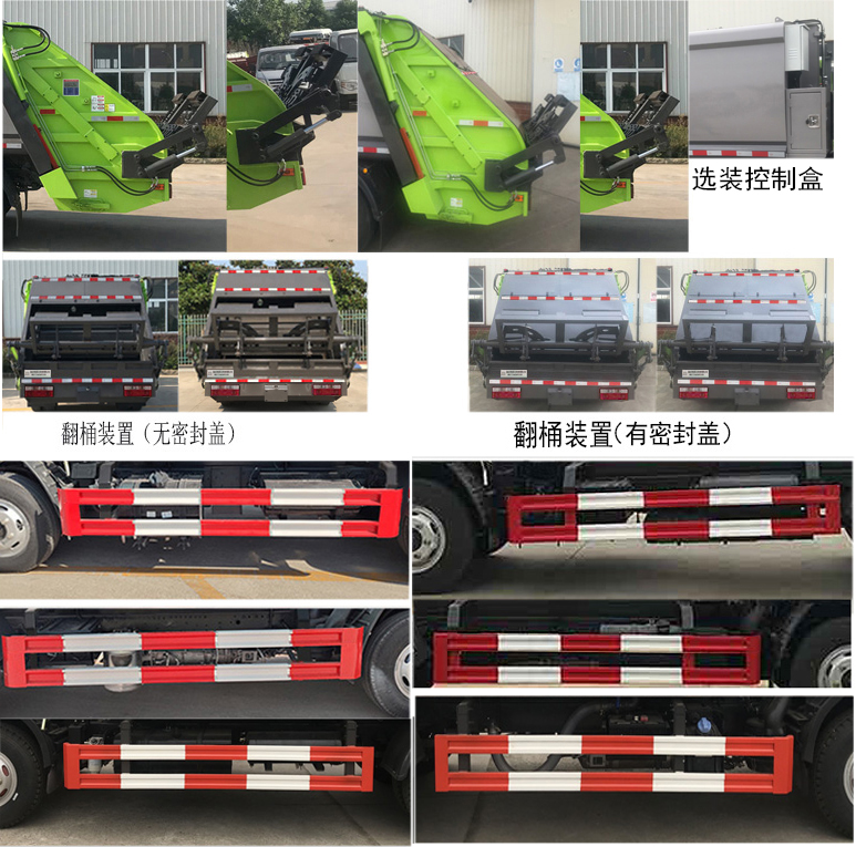 帝王環(huán)衛(wèi)牌HDW5070ZYSE6型壓縮式垃圾車 帝王環(huán)衛(wèi)牌HDW5070ZYSE6型壓縮式垃圾車