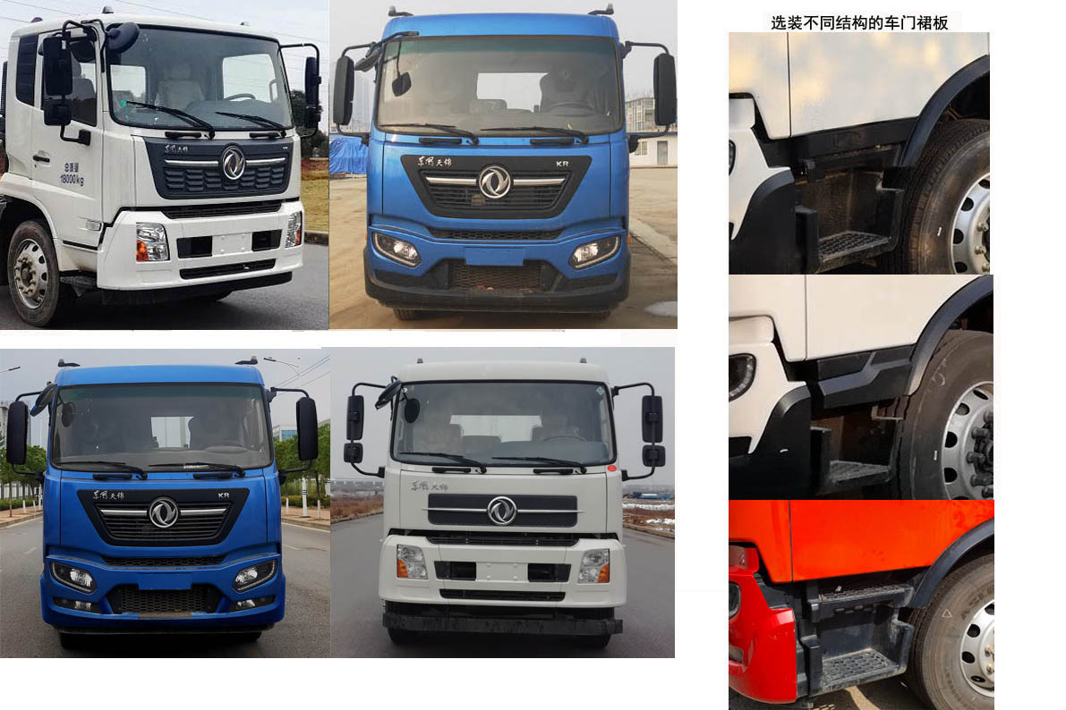 東風(fēng)牌EQ5180TXSS6型洗掃車(chē) 東風(fēng)牌EQ5180TXSS6型洗掃車(chē)