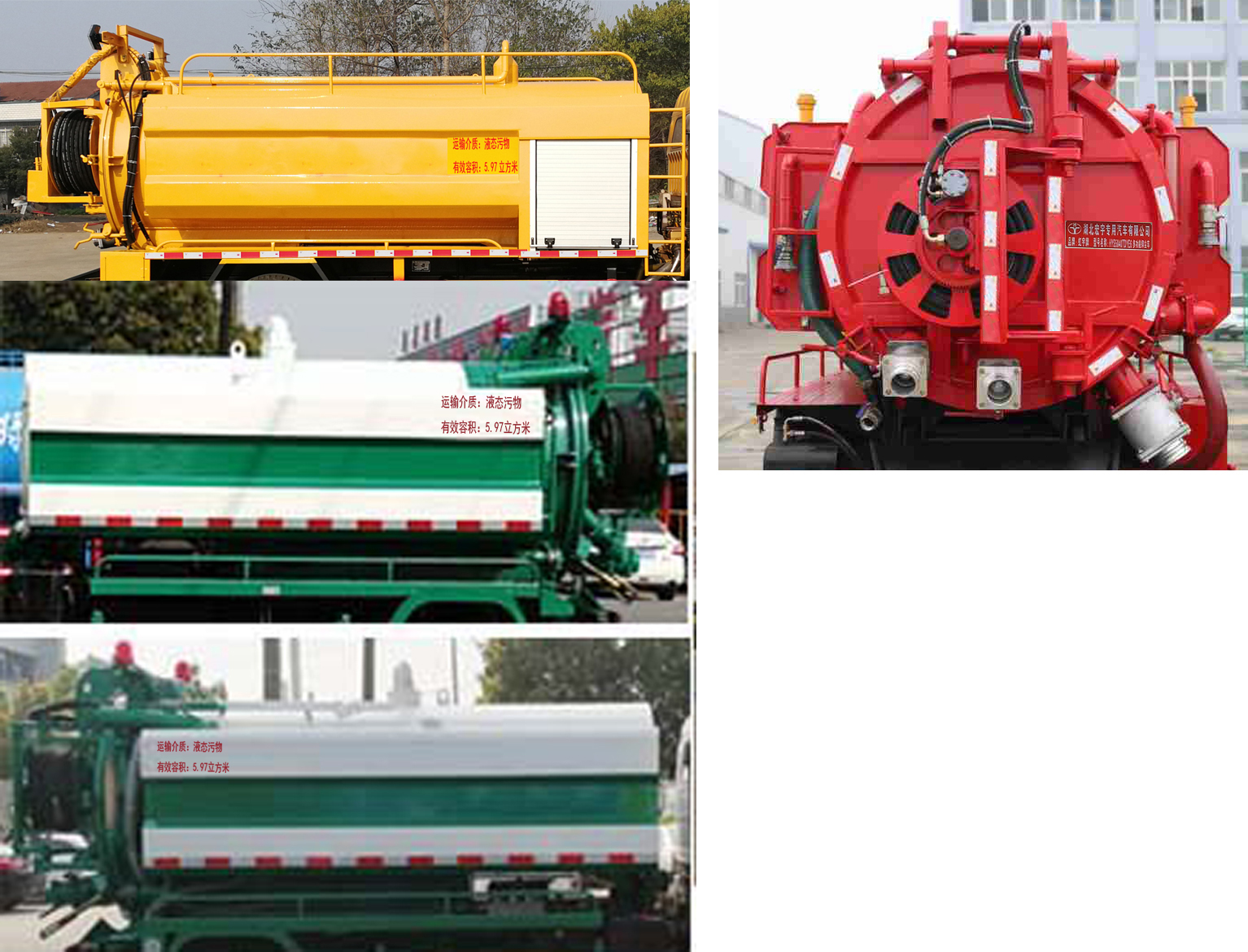 虹宇牌HYS5120GQWE6型清洗吸污車 虹宇牌HYS5120GQWE6型清洗吸污車